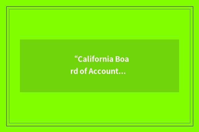 “California Board of Accountancy”缩略