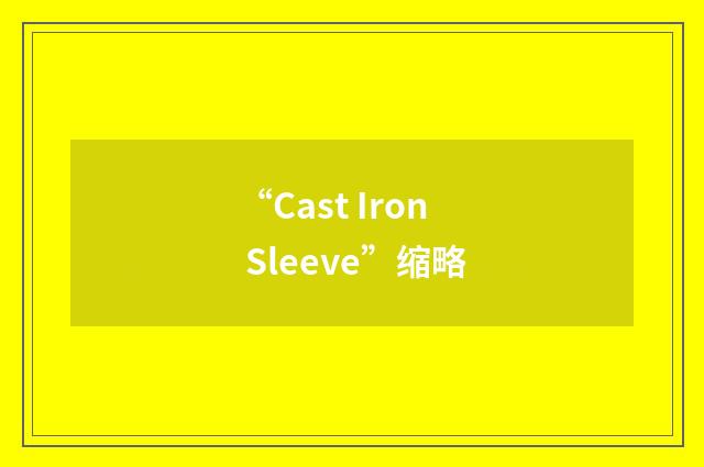 “Cast Iron Sleeve”缩略