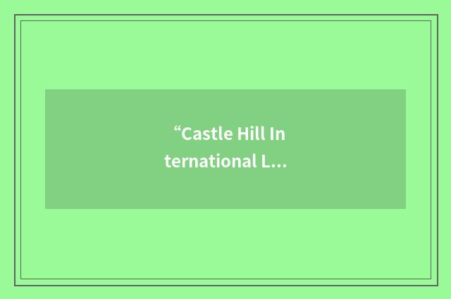 “Castle Hill International Language Centre”缩略