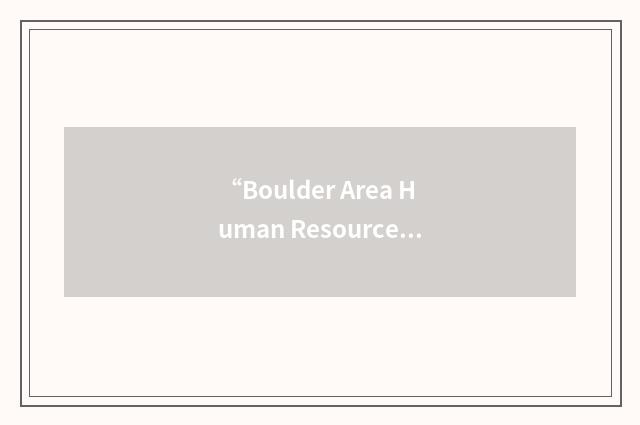 “Boulder Area Human Resource Association”缩略
