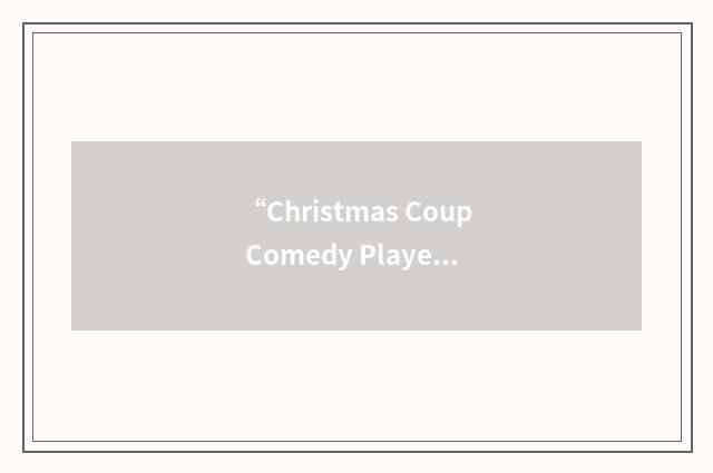 “Christmas Coup Comedy Players”缩略