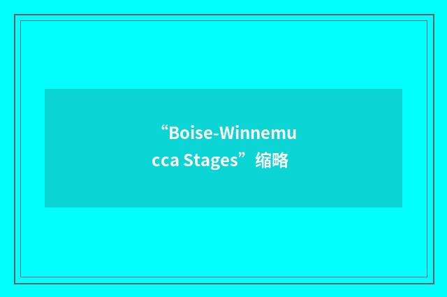 “Boise-Winnemucca Stages”缩略