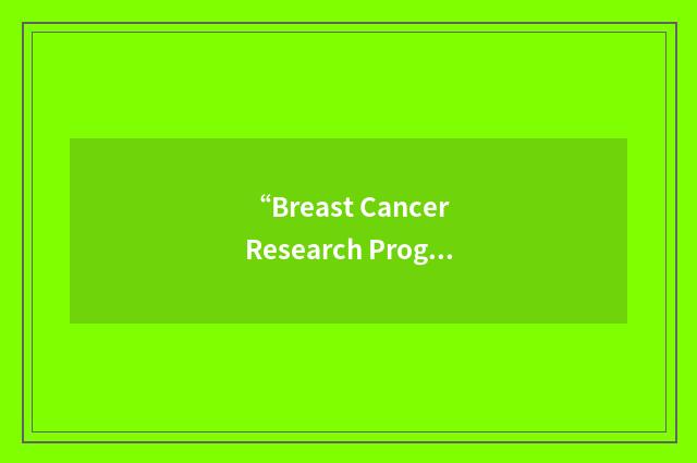 “Breast Cancer Research Program”缩略