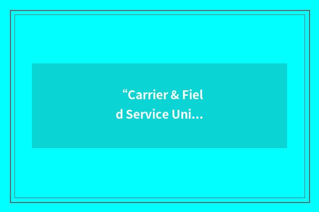 “Carrier & Field Service Unit”缩略