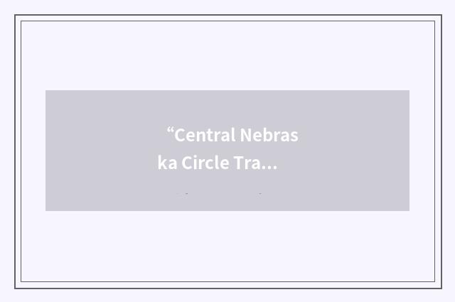 “Central Nebraska Circle Track Association”缩略