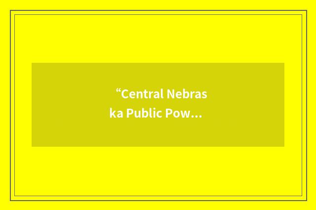 “Central Nebraska Public Power and Irrigation District”缩略