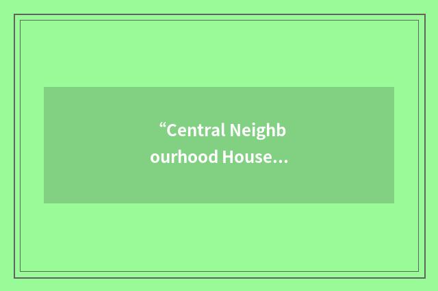 “Central Neighbourhood House”缩略