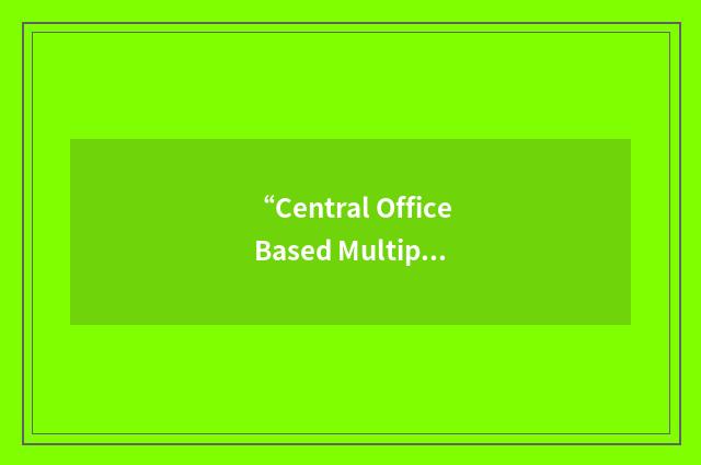 “Central Office Based Multiplexing”缩略