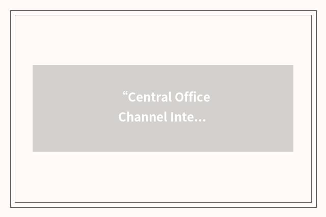 “Central Office Channel Interface”缩略