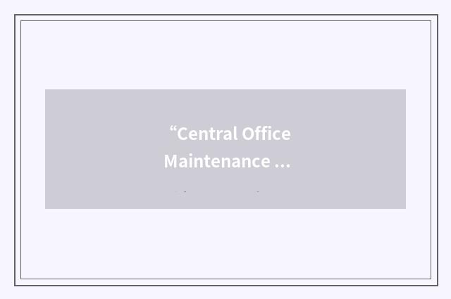 “Central Office Maintenance And Administration System”缩略