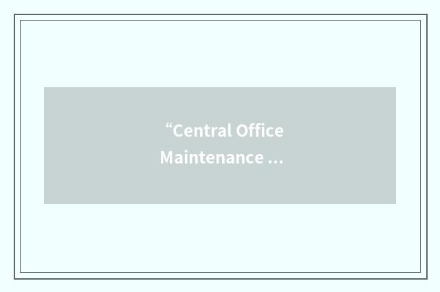 “Central Office Maintenance Printout Analysis and Suggestion System”缩略