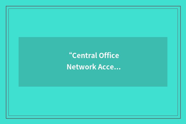 “Central Office Network Access”缩略