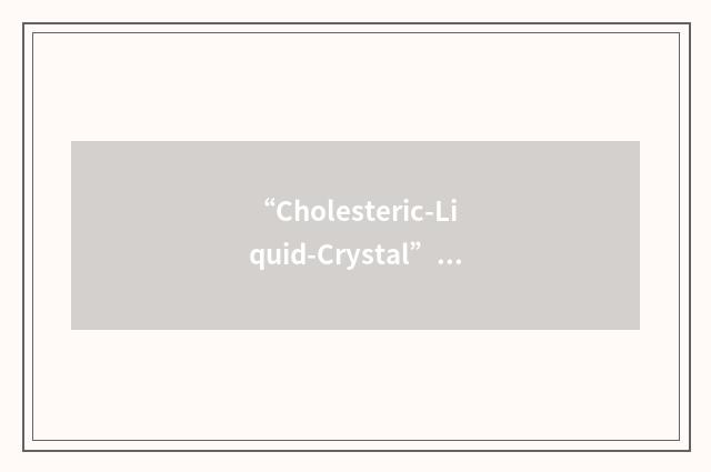 “Cholesteric-Liquid-Crystal”缩略