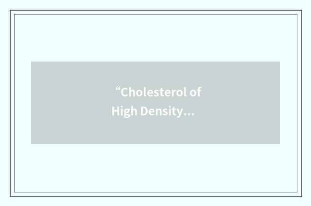 “Cholesterol of High Density Lipoproteins”缩略