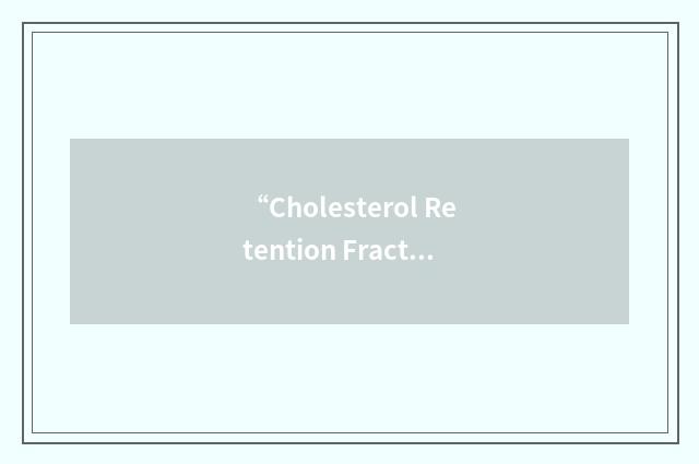 “Cholesterol Retention Fraction”缩略