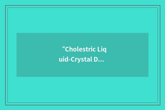 “Cholestric Liquid-Crystal Display”缩略