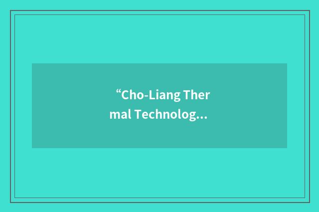 “Cho-Liang Thermal Technology”缩略