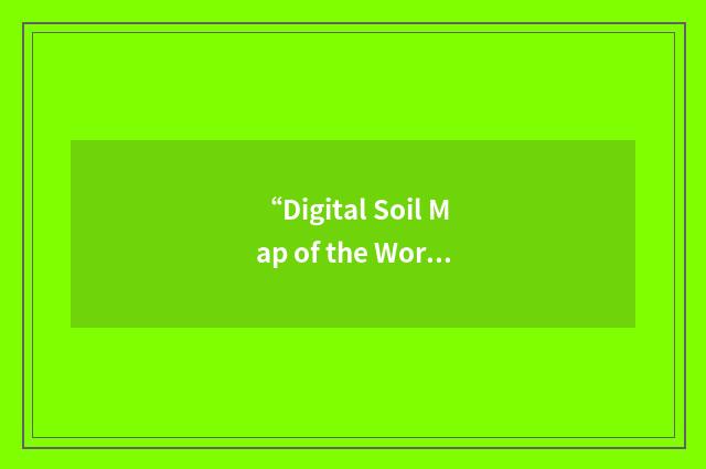 “Digital Soil Map of the World”缩略