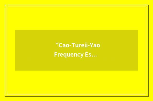 “Cao-Tureii-Yao Frequency Estimator”缩略