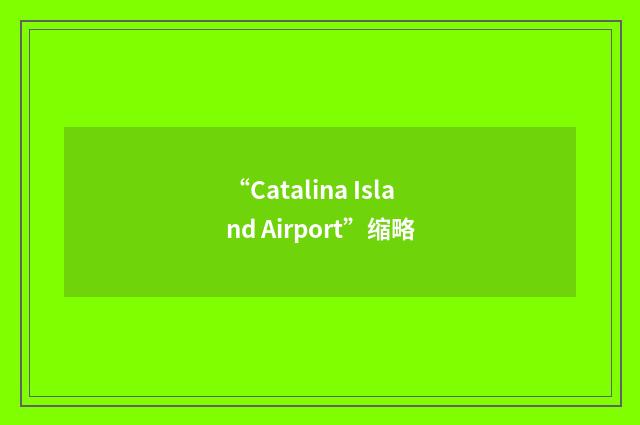 “Catalina Island Airport”缩略