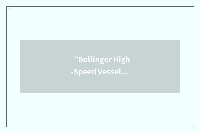 “Bollinger High-Speed Vessels”缩略