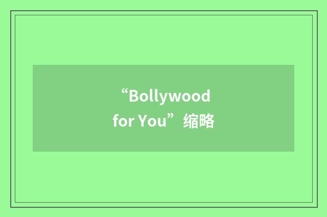 “Bollywood for You”缩略