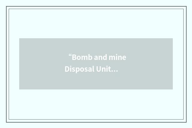 “Bomb and mine Disposal Unit”缩略