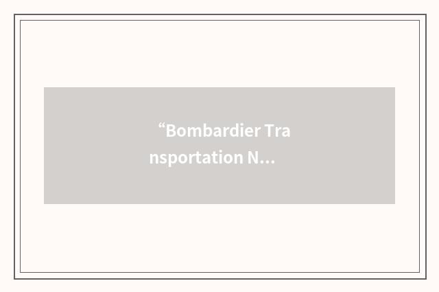 “Bombardier Transportation North America”缩略