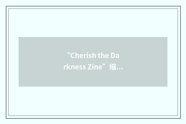 “Cherish the Darkness Zine”缩略