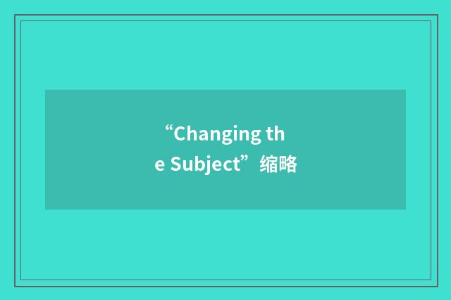 “Changing the Subject”缩略