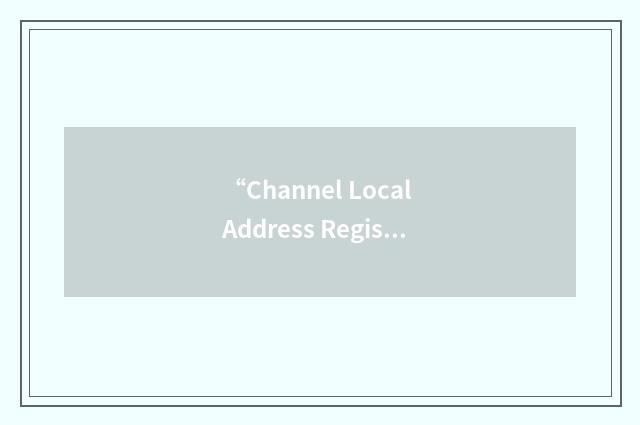 “Channel Local Address Register”缩略
