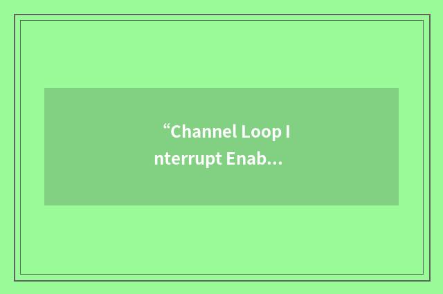 “Channel Loop Interrupt Enable Low”缩略