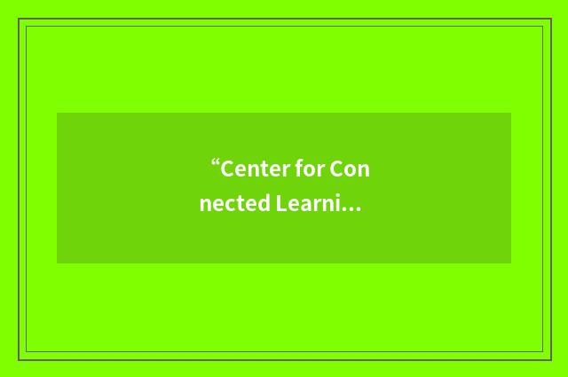 “Center for Connected Learning”缩略