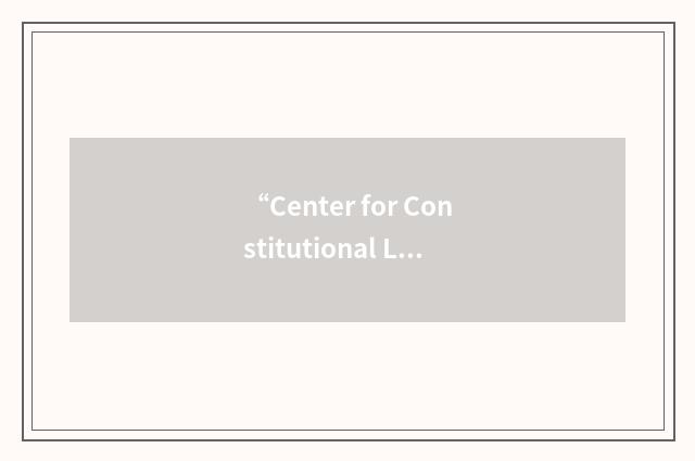 “Center for Constitutional Litigation”缩略
