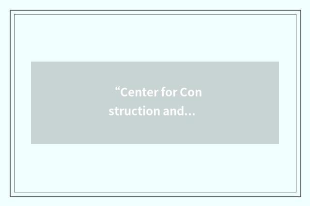 “Center for Construction and Environment”缩略