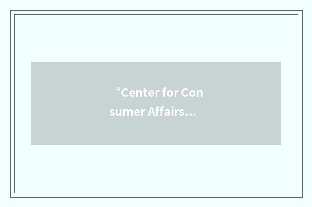 “Center for Consumer Affairs”缩略