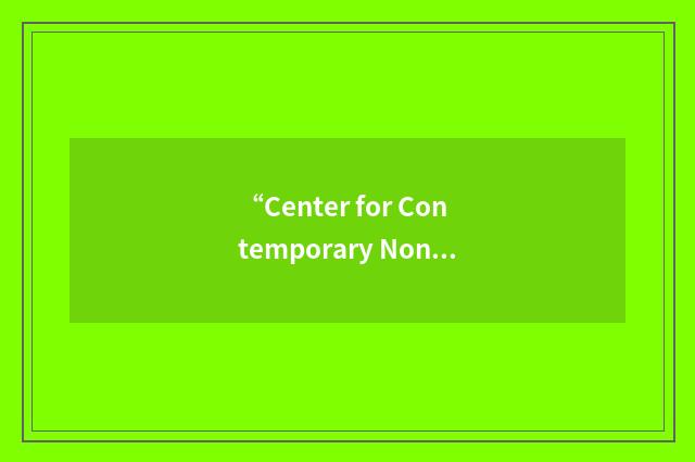 “Center for Contemporary Non-Objective Art”缩略