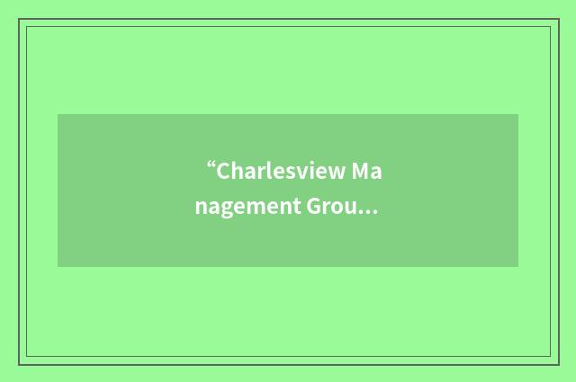 “Charlesview Management Group”缩略