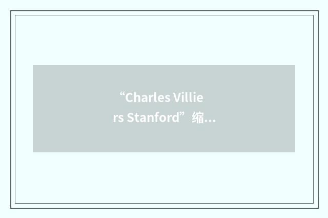 “Charles Villiers Stanford”缩略