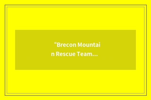 “Brecon Mountain Rescue Team”缩略