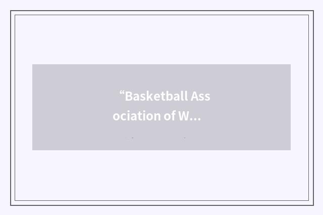 “Basketball Association of Wales”缩略