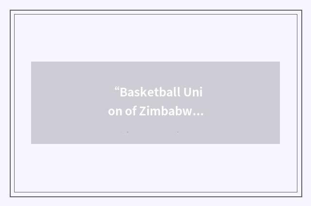 “Basketball Union of Zimbabwe”缩略