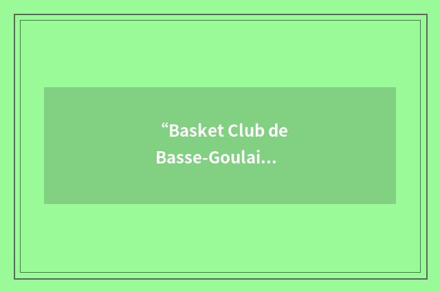 “Basket Club de Basse-Goulaine”缩略