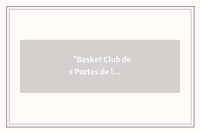 “Basket Club des Portes de l'Isère”缩略
