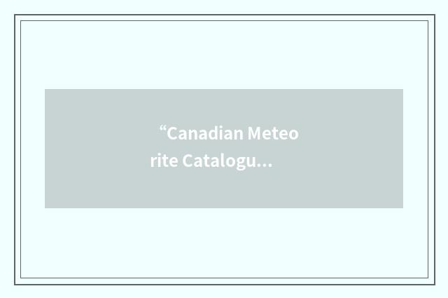 “Canadian Meteorite Catalogue”缩略