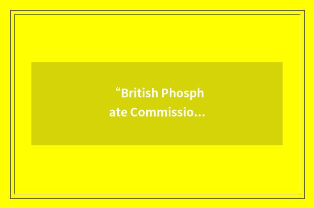 “British Phosphate Commission”缩略