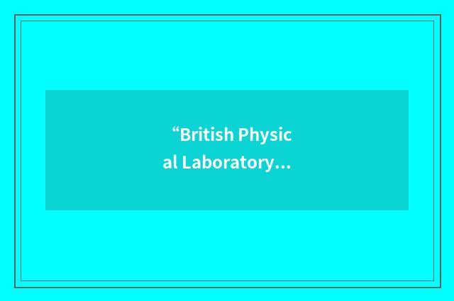 “British Physical Laboratory”缩略