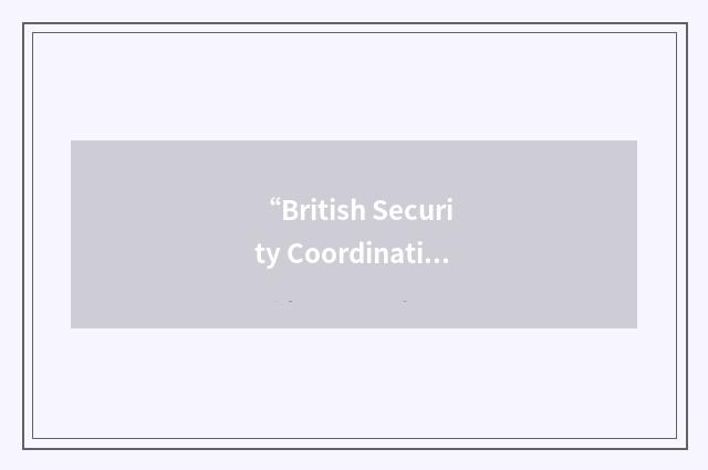 “British Security Coordination”缩略