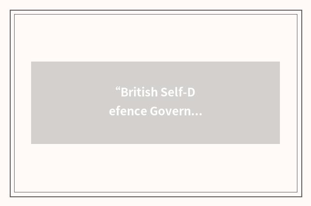 “British Self-Defence Governing Body”缩略