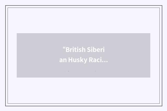“British Siberian Husky Racing Association”缩略